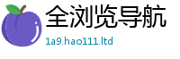 2025新澳门免费传真当2025最新免费资料大全手机版